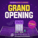 신세계L&B, 와인앤모어 을지로시그니처타워점 신규 오픈
