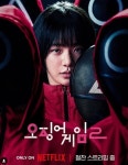 박규영, SNS에 오징어게임3 현장 사진 공개…스포일러 논란 일자 삭제