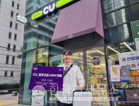 CU, 해외 여행객 위한 eSIM 판매