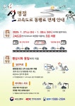 설 연휴 고속도로 통행료 면제...