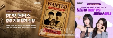 넥슨 서든어택, 전국 6곳 지역 PC방서 현장 행사 개최