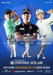 골프존, 2025 신한투자증권 GTOUR 2차 결선 개최