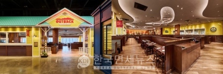 아웃백, 고양 스타필드점 신규 오픈... 쇼핑몰 중 최대 규모