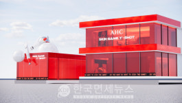 AHC, 성수동서 스킨 게임 T-SHOT 팝업 스토어 진행
