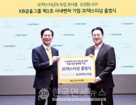 KB국민은행, 사내벤처 1호 택스티넘 환급나라 서비스 오픈