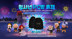 엔씨, 리니지 리마스터 PC방 이벤트 진행... 스페셜 후드티 응모 가능