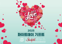 스타필드, 렛츠 러브 화이트데이 이벤트.. 스윗한 디저트 행사 진행