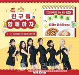 파파존스, 새학기 맞이 파스타 무료 증정 프로모션