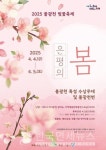 불광천 벚꽃, 청하와 함께해요… 4월 4~5일 은평의 봄 축제
