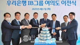 우리은행, IB그룹 여의도 파크원으로 이전 완료... 시너지 확대