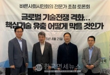 바른사회 핵심기술 유출, 국가 생존 문제…실질 지배력 기준 도입해야