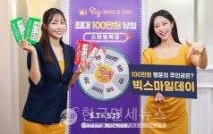 100만원 잭팟도?…G마켓, 빅스마일데이 복권 쏜다