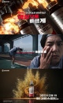 유한양행, 액상 마그네슘 마그비스피드 새 광고 선보여