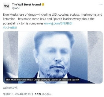 美머스크, 지난해 대선 운동 중에 마약 등 약물 대량 복용 [KDF World]