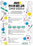 한식진흥원, 한식 영 셰프 교육 첫 신설… 글로벌 한식 이끌 인재 육성