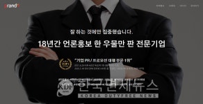 홍보마케팅 해결사 프랜드, 전략 더하고 UI 바꿔 새 단장