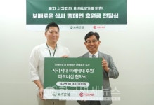 이랜드재단∙보배반점, 청소년 위한 보배로운 식사 캠페인 전개