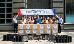 보람그룹, 중고 PC 300대 기부…ESG 경영 실천
