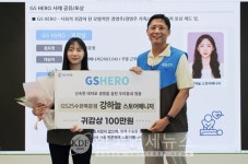 GS25 근무자, 심폐소생술로 고객 생명 구해… GS 히어로 선정