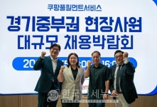 쿠팡풀필먼트서비스, 성남서 대규모 채용박람회…500여 명 몰려