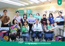 하나카드, 트래블로그 3주년 맞아… 환전·결제 경험 바꾼 3년