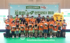 DB손보, 제2회 프로미119 안전리더 캠프 성료… 청소년 500명 안전체험