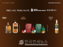 골든블루 인터내셔널, 서울바앤스피릿쇼 성료…브랜드 체험 확대
