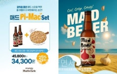 매드포갈릭, 마늘향 담은 맥주 매드 비어 출시… 피맥 세트로 여름 공략