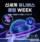 쓱닷컴, 신세계 유니버스 클럽 가입비 0원… 8월엔 멤버십이 공짜