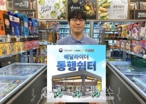 이마트24, 배달라이더 쉼터 수도권 3000곳으로 확대… 혹서∙혹한기 휴식 지원