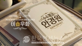 KB국민카드, 소상공인 응원 KB이숍우화 1화 공개… 속초 안경원의 50년 선행