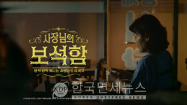 KB국민카드 이숍우화, 본편 1화 조회수 100만 돌파… 소상공인 응원 확산
