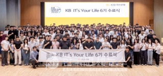 국민은행, 청년 IT 인재 양성 KB ITs Your Life 6기 수료식 개최