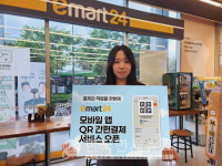 이마트논현오피스_간편결제 | 이마트24, 모바일 앱 QR 간편결제 서비스 도입… "결제∙포인트∙쿠폰 한 번에"