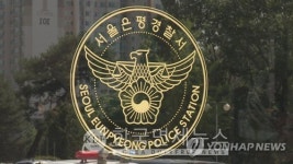 은평구 대조동 힐스테이트 공사장 사망사고 현장소장 등 2명 검찰 송치