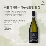 한우와 소비뇽 블랑의 만남…창고43, 9월 와인 페어링 이벤트