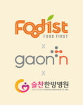 푸디스트, 가온앤∙슬찬한방병원과 3자 MOU… 개인 맞춤형 건강관리 식단 제공