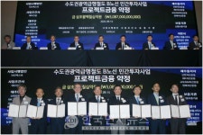 신한은행, GTX-B노선 3조870억 프로젝트금융 약정 체결…수도권 교통 혁신 앞장