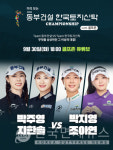 골프존, 미리보는 동부건설∙한국토지신탁 챔피언십 스크린대회 공개