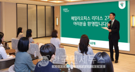 하나은행, 젊은 자산가 위한 Mini-MBA 패밀리오피스 리더스 2기 개강