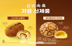 뚜레쥬르;고구마명가영남대 | 뚜레쥬르, 고구마∙메이플∙한라봉 담은 가을 신제품 4종 출시