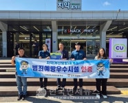 BGF휴먼넷, 치악휴게소 범죄예방 우수시설 인증... 고객이 안심하는 휴게소로
