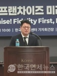 프랜차이즈 산업, 신뢰 기반 공진화로… AI∙데이터 혁신이 새 패러다임 [KDF 현장]