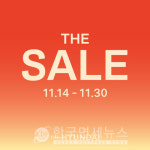 현대百, 14일부터 겨울 세일 더 세일 개막… 패딩∙코트 최대 50% 할인