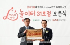 한국공항공사, 김포공항 맘 편한 놀이터 확장 개장… 공항 안 어린이 쉼터로