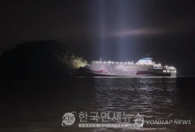 퀸제누비아2호 좌초, 267명 전원 극적 구조…9시간 만에 무사 입항