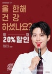 정관장 경기지행점 | 정관장, 연말 프로모션 진행… "수험생 경기 무료 관람 이벤트도"