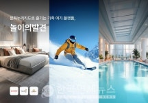 놀이의발견, 문화누리카드 결제 도입… "소외계층 문화접근성 높인다"