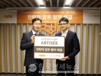 푸디스트(주)무학본사점 | 푸디스트, 아티제와 제휴 확대… "프리미엄 급식에 카페 감성 더한다"