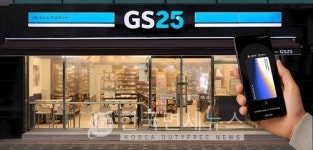 GS25, 삼성월렛머니 제휴…결제하면 1% 적립·12월엔 1000포인트까지